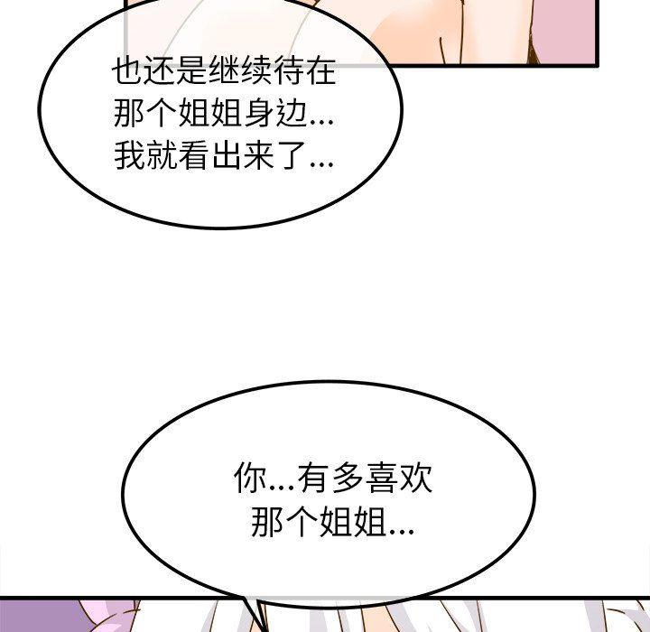 汗汗漫画app韩漫全集-第24话无删减无遮挡章节图片 