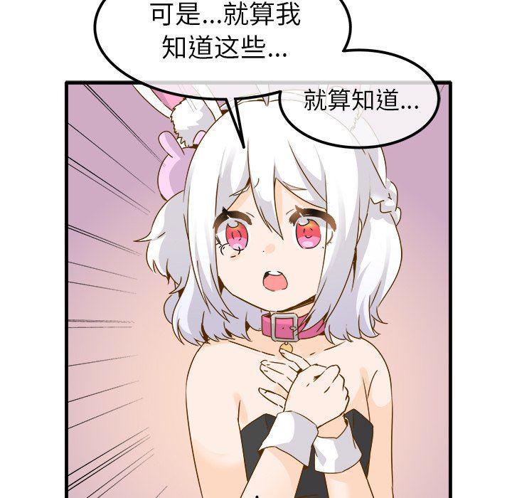 汗汗漫画app韩漫全集-第24话无删减无遮挡章节图片 