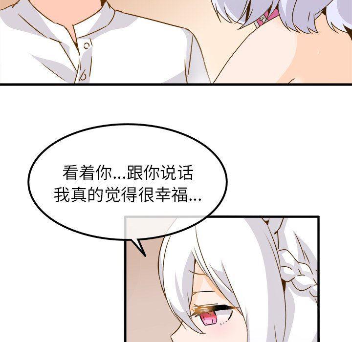 汗汗漫画app韩漫全集-第24话无删减无遮挡章节图片 