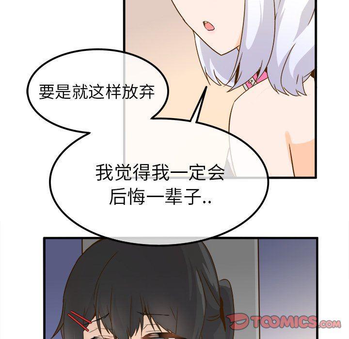 汗汗漫画app韩漫全集-第24话无删减无遮挡章节图片 