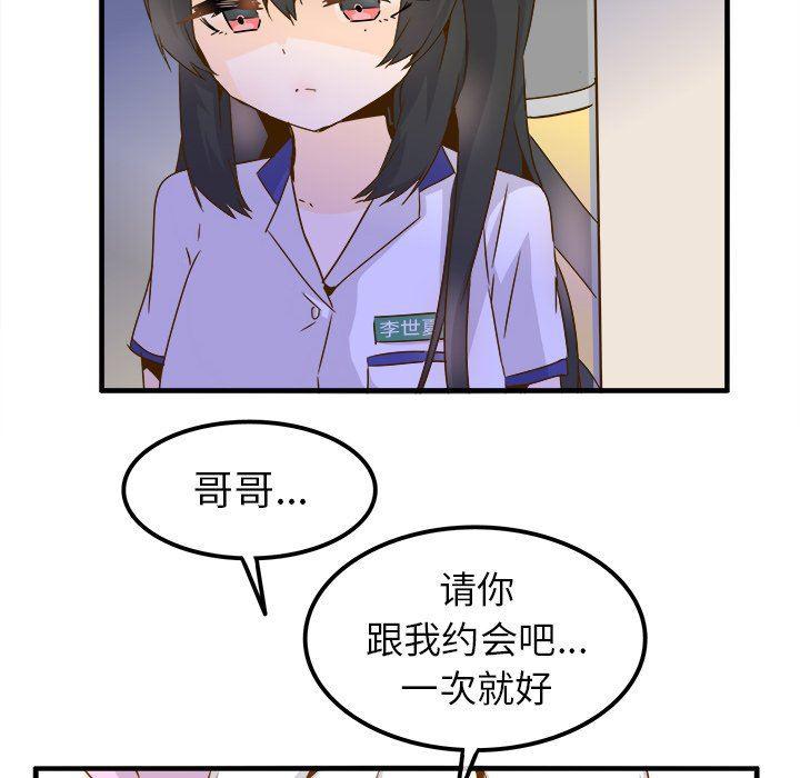 汗汗漫画app韩漫全集-第24话无删减无遮挡章节图片 