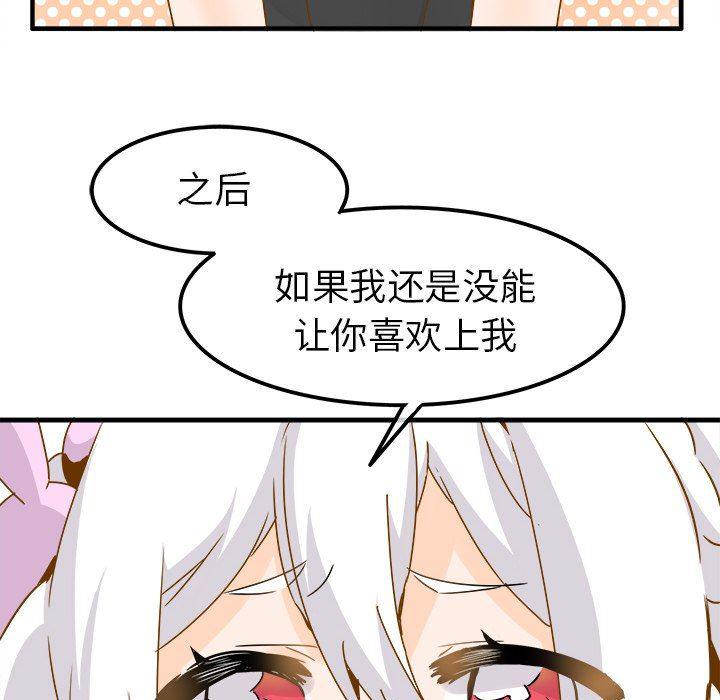 汗汗漫画app韩漫全集-第24话无删减无遮挡章节图片 