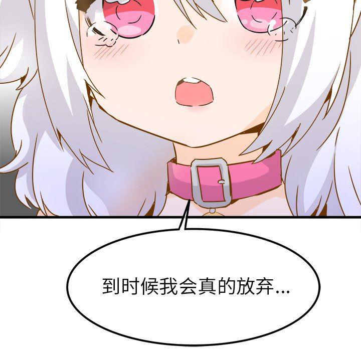 汗汗漫画app韩漫全集-第24话无删减无遮挡章节图片 