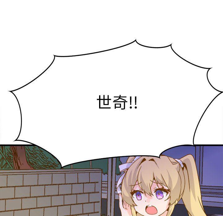 汗汗漫画app韩漫全集-第24话无删减无遮挡章节图片 