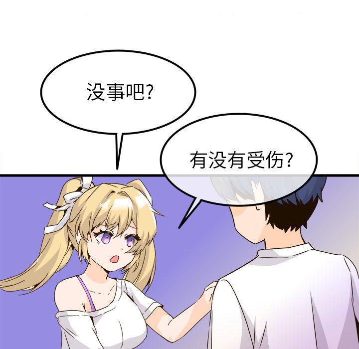汗汗漫画app韩漫全集-第24话无删减无遮挡章节图片 