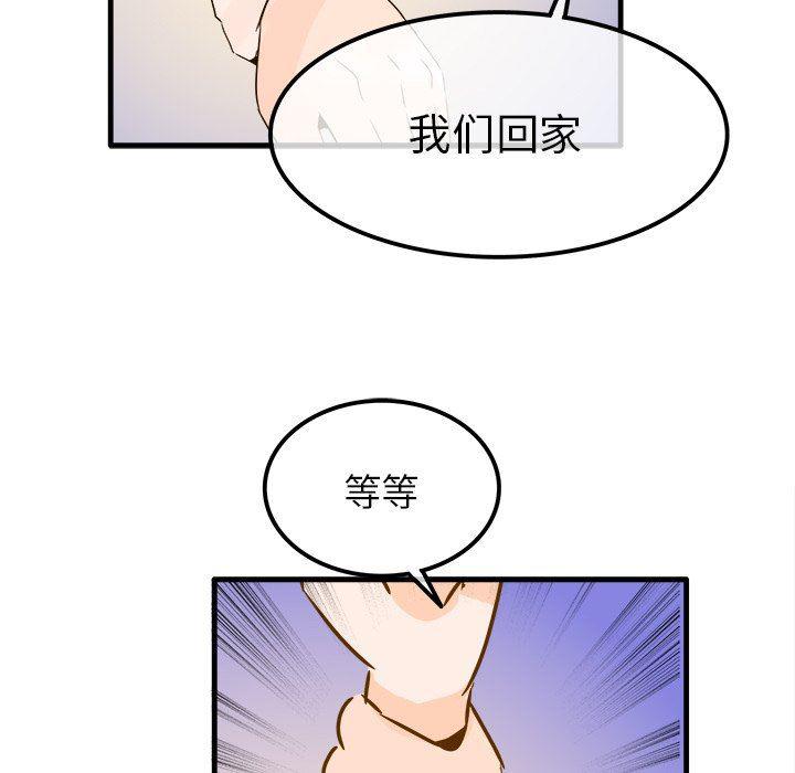 汗汗漫画app韩漫全集-第24话无删减无遮挡章节图片 