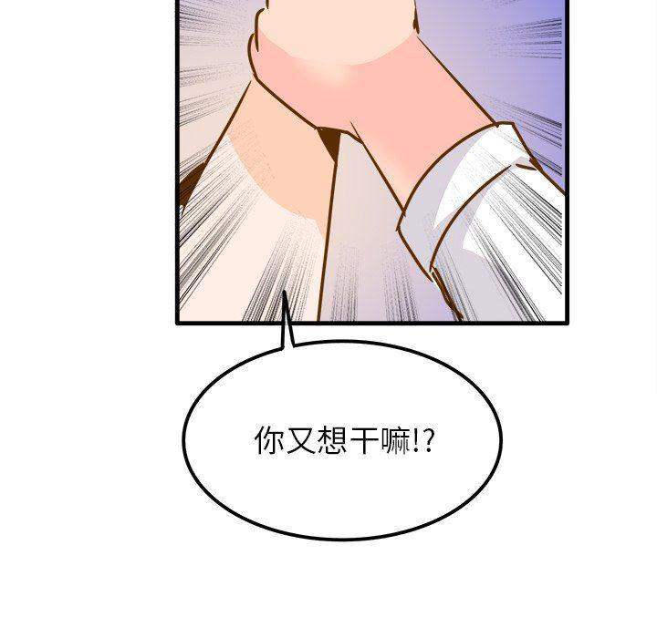汗汗漫画app韩漫全集-第24话无删减无遮挡章节图片 