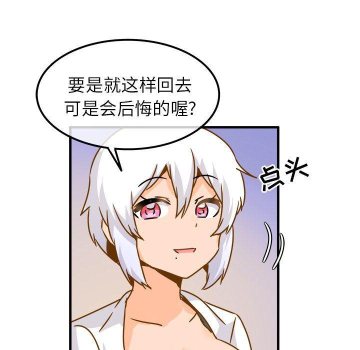 汗汗漫画app韩漫全集-第24话无删减无遮挡章节图片 