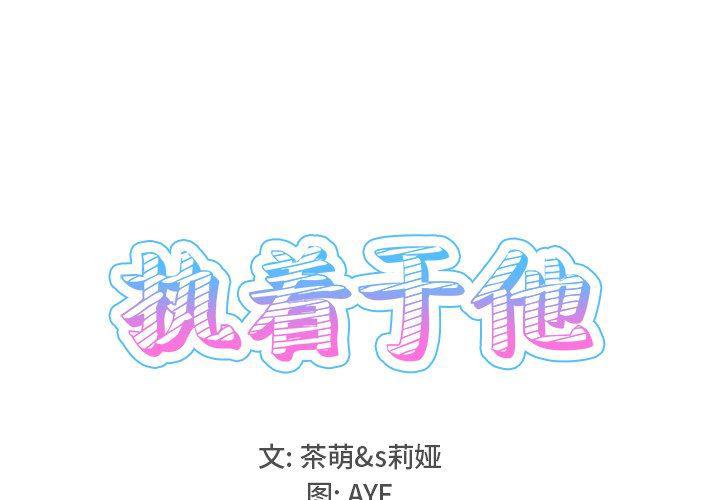 汗汗漫画app韩漫全集-第26话无删减无遮挡章节图片 