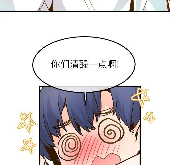 汗汗漫画app韩漫全集-第26话无删减无遮挡章节图片 