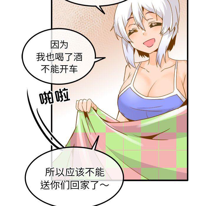 汗汗漫画app韩漫全集-第26话无删减无遮挡章节图片 