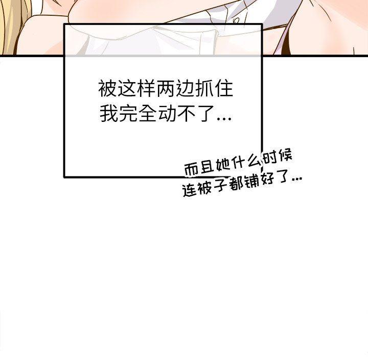 汗汗漫画app韩漫全集-第26话无删减无遮挡章节图片 