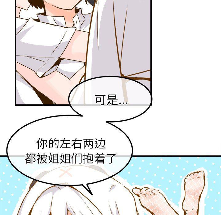 汗汗漫画app韩漫全集-第26话无删减无遮挡章节图片 