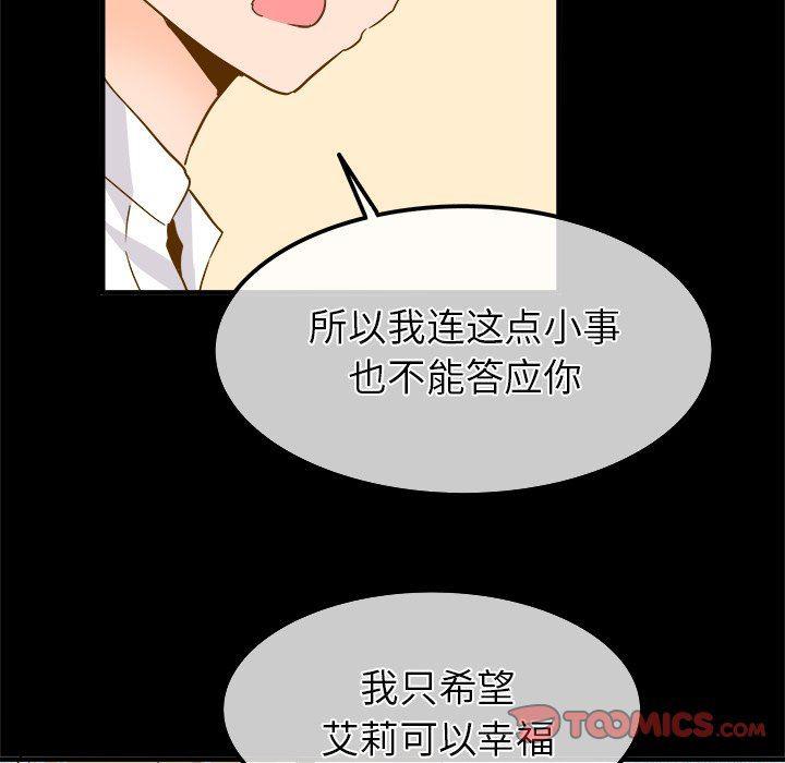 汗汗漫画app韩漫全集-第26话无删减无遮挡章节图片 