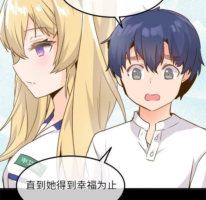 汗汗漫画app韩漫全集-第26话无删减无遮挡章节图片 