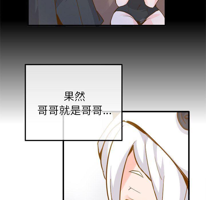 汗汗漫画app韩漫全集-第26话无删减无遮挡章节图片 