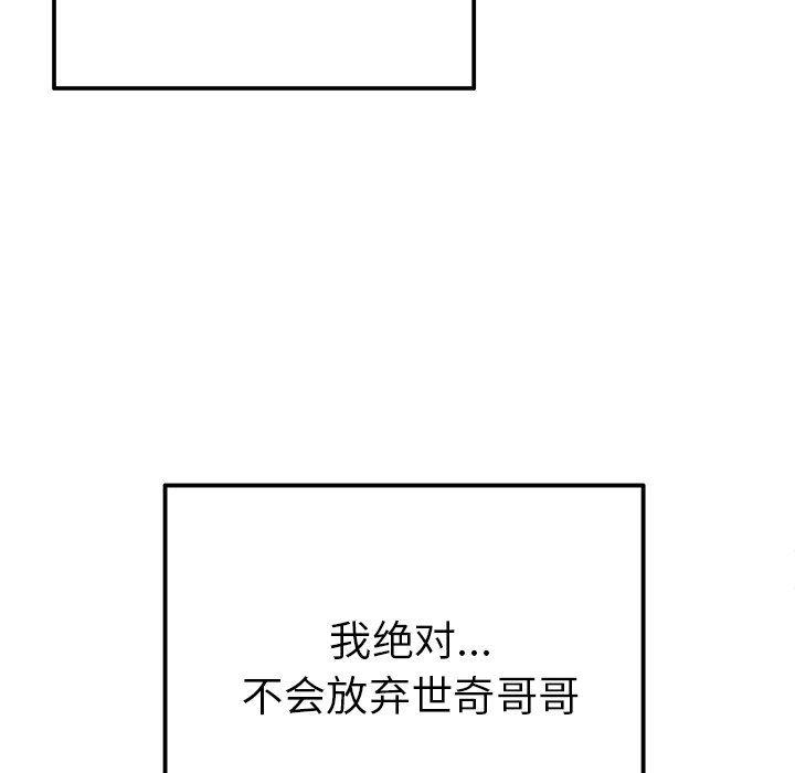 汗汗漫画app韩漫全集-第26话无删减无遮挡章节图片 