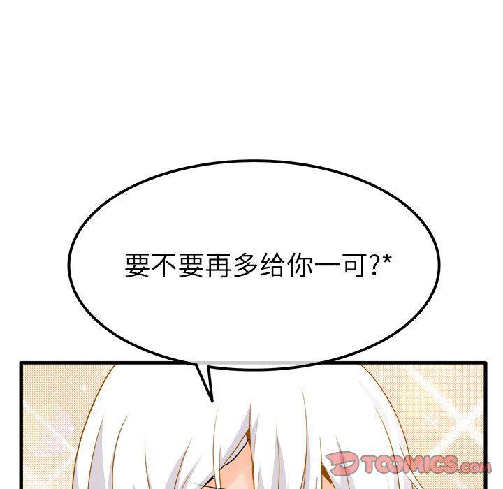 汗汗漫画app韩漫全集-第26话无删减无遮挡章节图片 