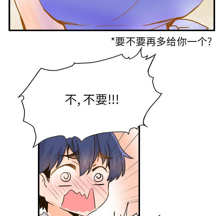 汗汗漫画app韩漫全集-第26话无删减无遮挡章节图片 