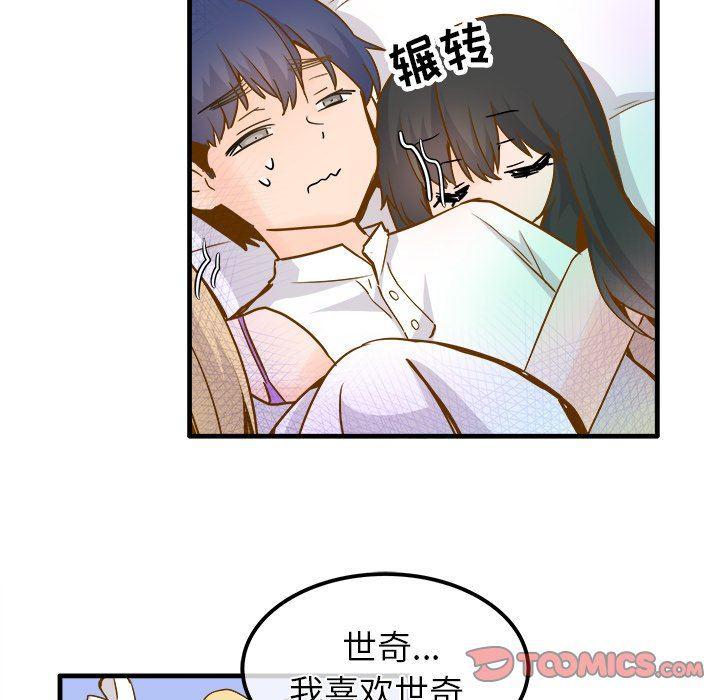 汗汗漫画app韩漫全集-第26话无删减无遮挡章节图片 