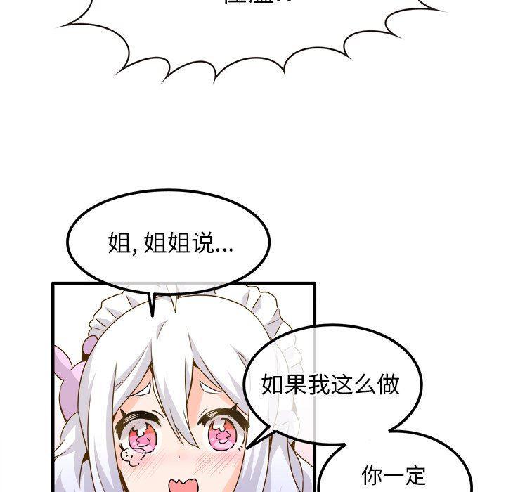 汗汗漫画app韩漫全集-第26话无删减无遮挡章节图片 