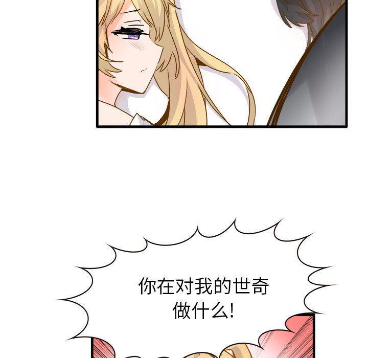 汗汗漫画app韩漫全集-第26话无删减无遮挡章节图片 