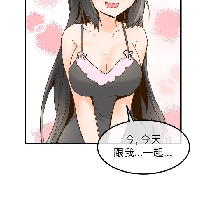 汗汗漫画app韩漫全集-第26话无删减无遮挡章节图片 