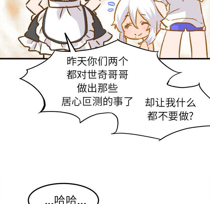 汗汗漫画app韩漫全集-第26话无删减无遮挡章节图片 