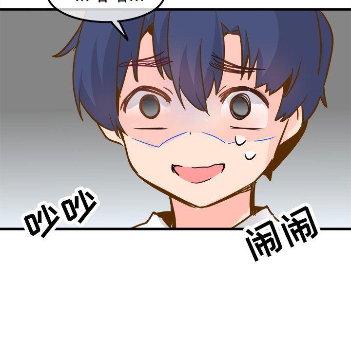 汗汗漫画app韩漫全集-第26话无删减无遮挡章节图片 
