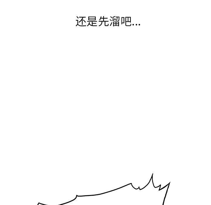 汗汗漫画app韩漫全集-第26话无删减无遮挡章节图片 