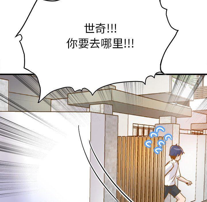 汗汗漫画app韩漫全集-第26话无删减无遮挡章节图片 