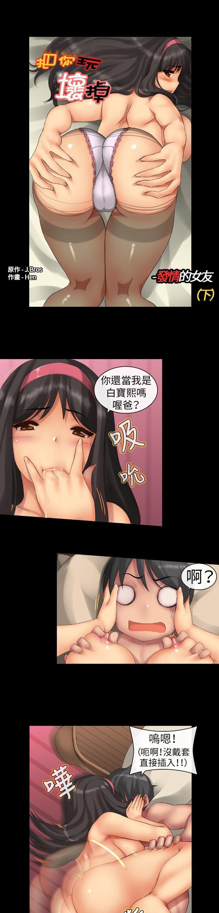 朱雀记漫画韩漫全集-第二集无删减无遮挡章节图片 