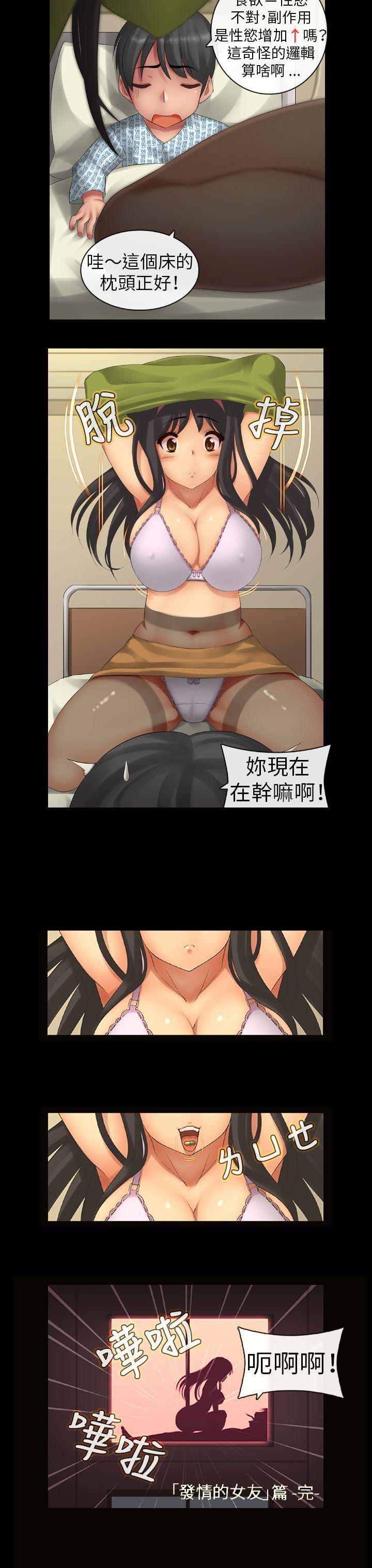 朱雀记漫画韩漫全集-第二集无删减无遮挡章节图片 