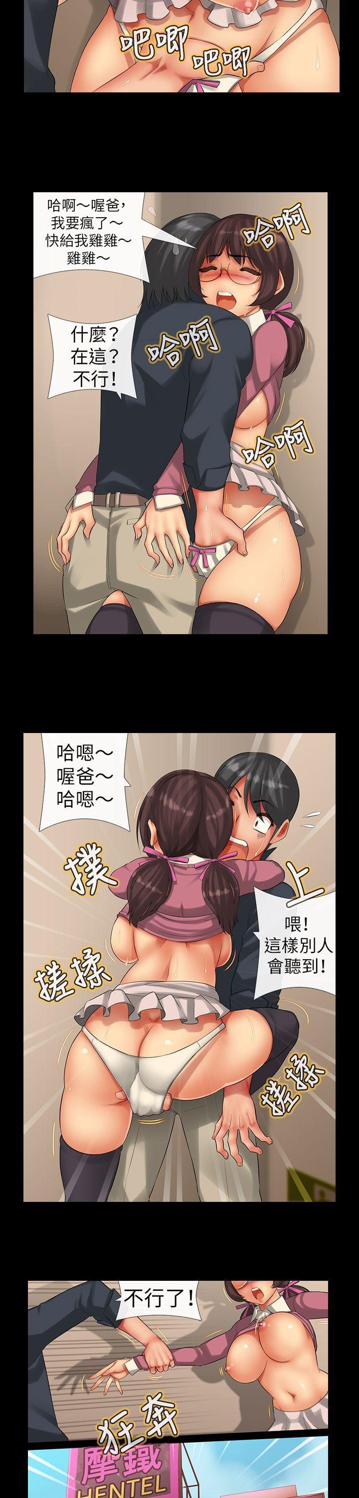 朱雀记漫画韩漫全集-第三集无删减无遮挡章节图片 