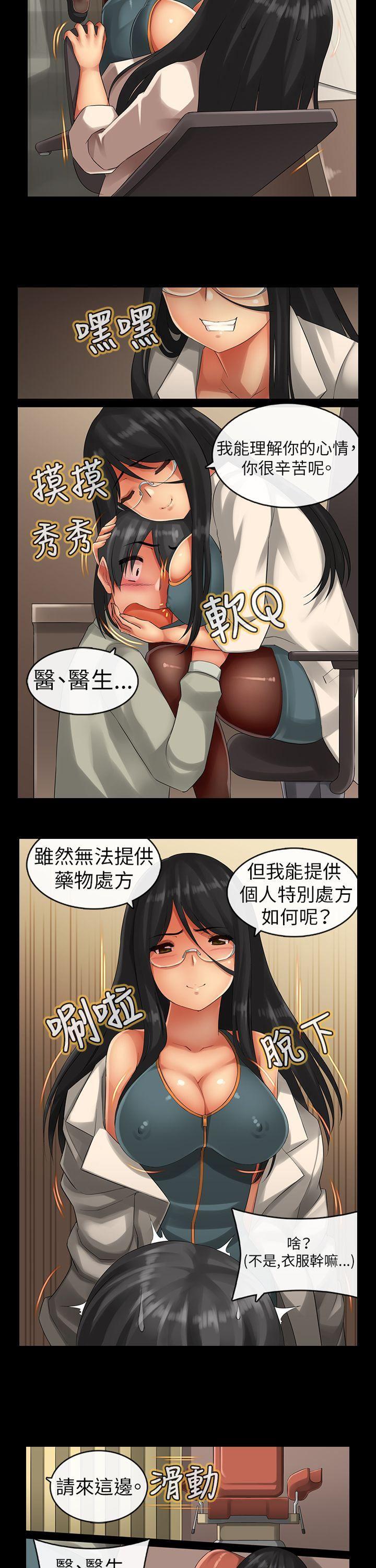 朱雀记漫画韩漫全集-第四集无删减无遮挡章节图片 