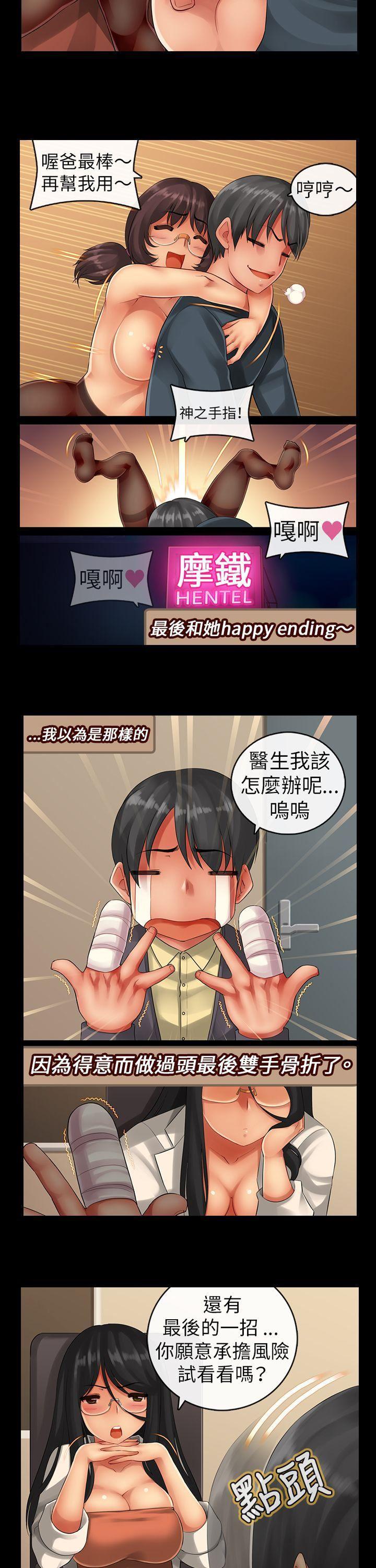 朱雀记漫画韩漫全集-第四集无删减无遮挡章节图片 
