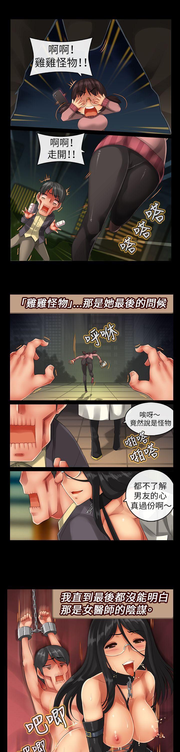 朱雀记漫画韩漫全集-第四集无删减无遮挡章节图片 