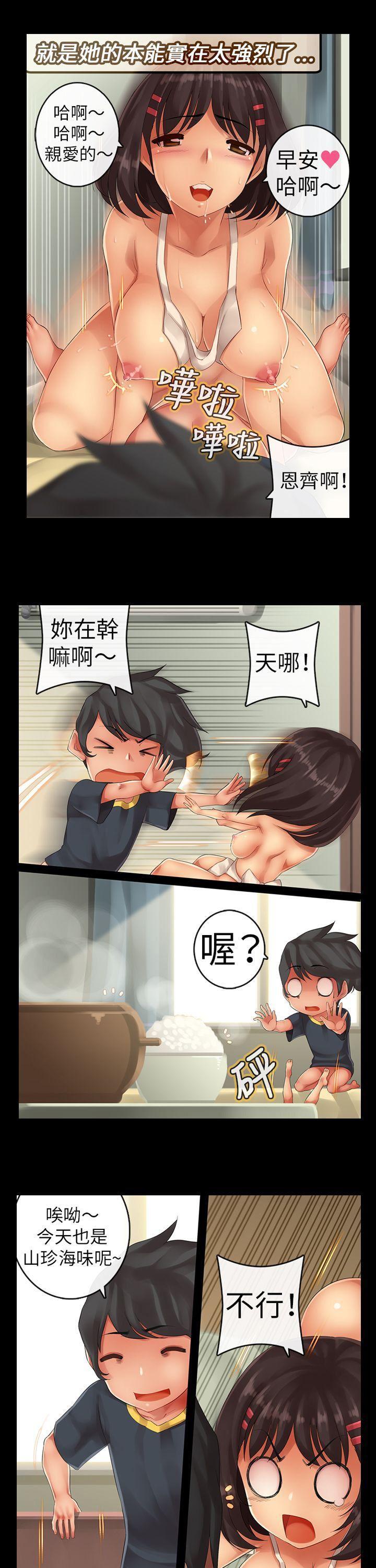 朱雀记漫画韩漫全集-第五集无删减无遮挡章节图片 