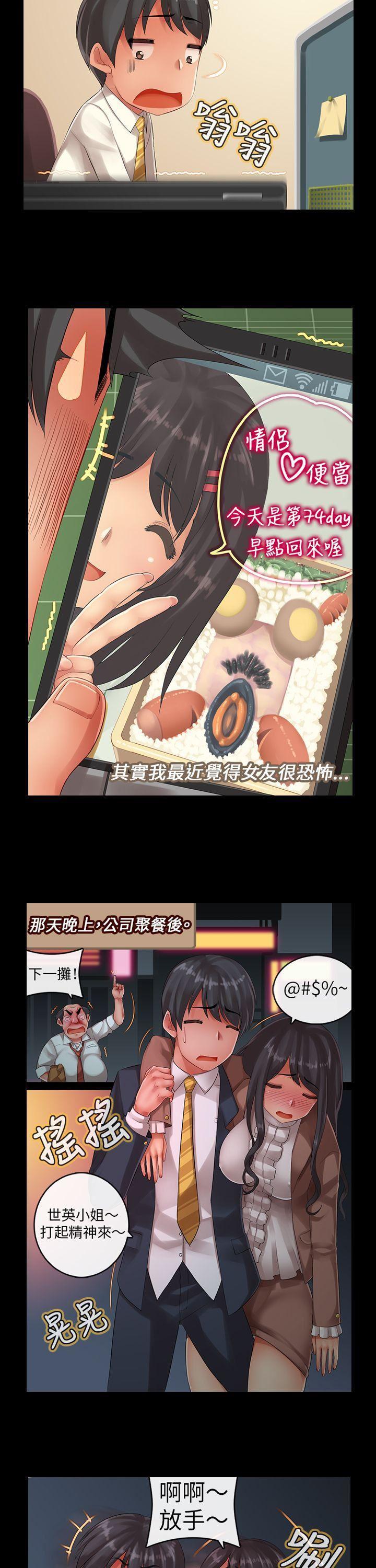 朱雀记漫画韩漫全集-第五集无删减无遮挡章节图片 
