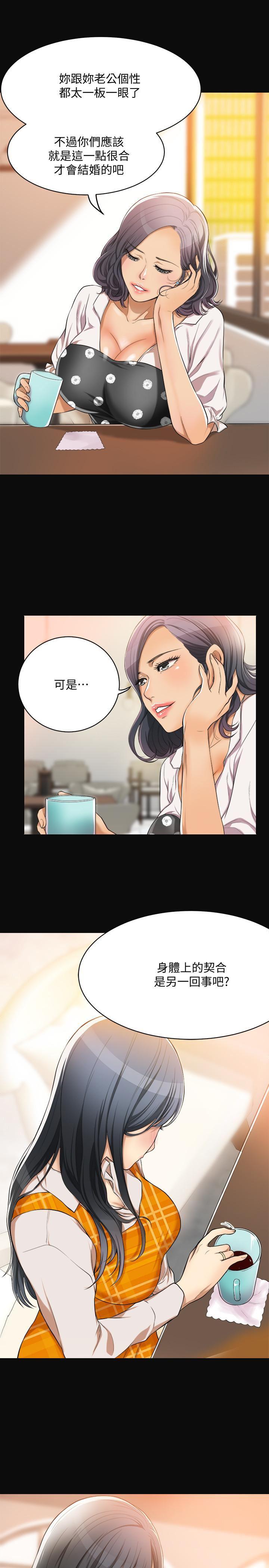天使怪盗漫画韩漫全集-第1话-穿着内衣撞见老公的秘书无删减无遮挡章节图片 