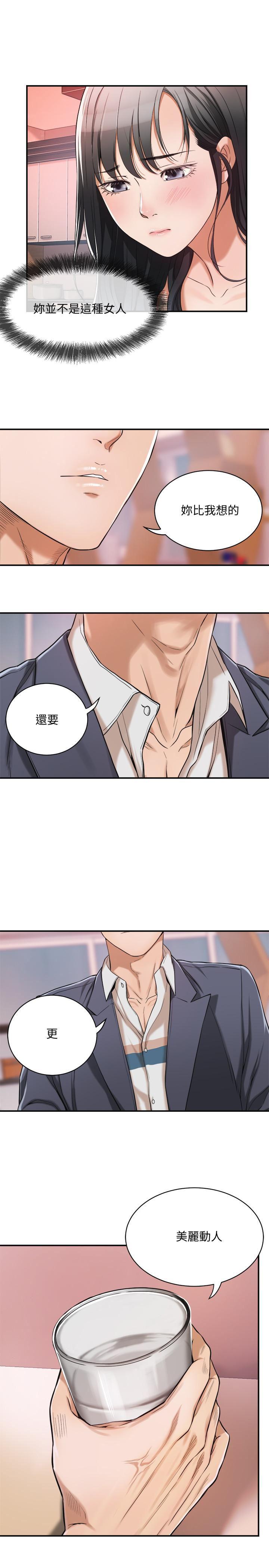 天使怪盗漫画韩漫全集-第2话-老公睡着时发生的事无删减无遮挡章节图片 
