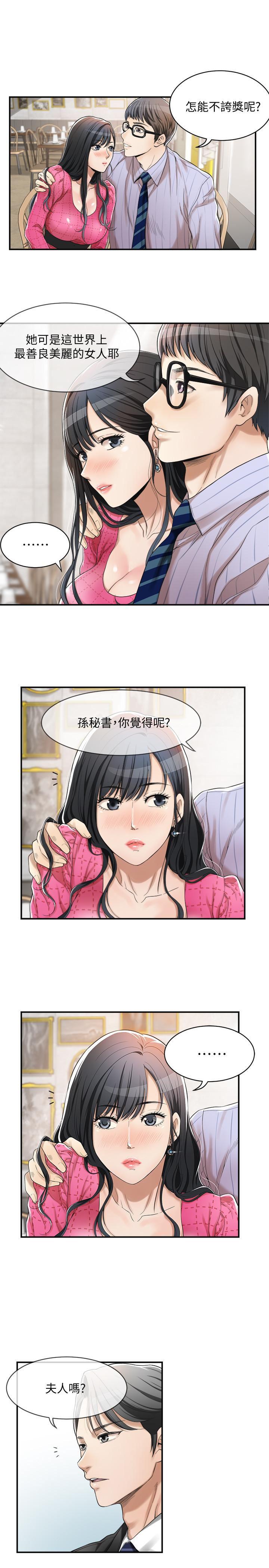 天使怪盗漫画韩漫全集-第4话-表现出意图的泰胜无删减无遮挡章节图片 