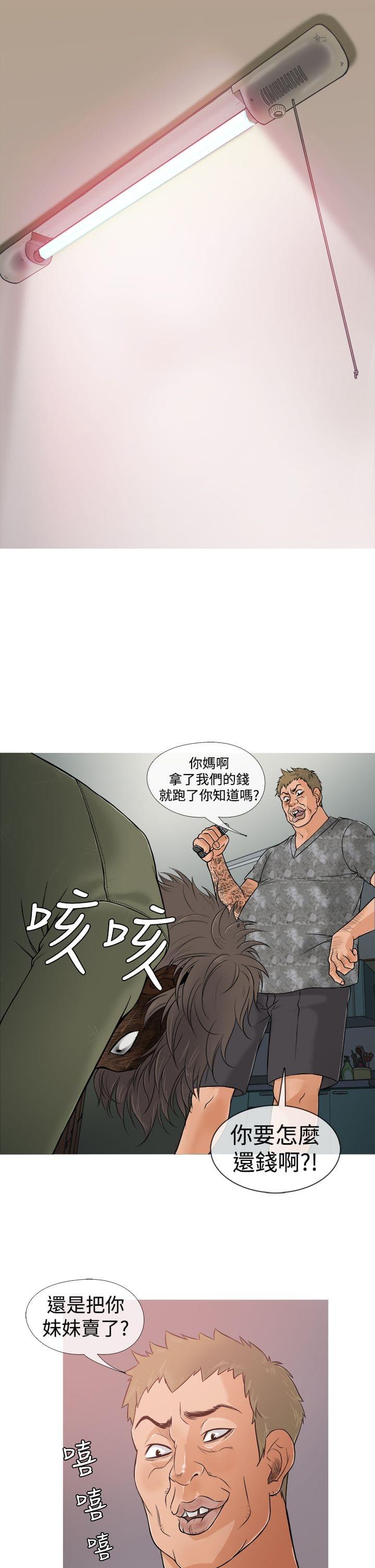 日本漫画大师韩漫全集-第1话无删减无遮挡章节图片 
