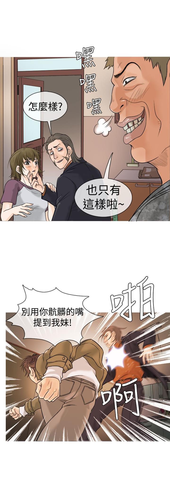 日本漫画大师韩漫全集-第1话无删减无遮挡章节图片 