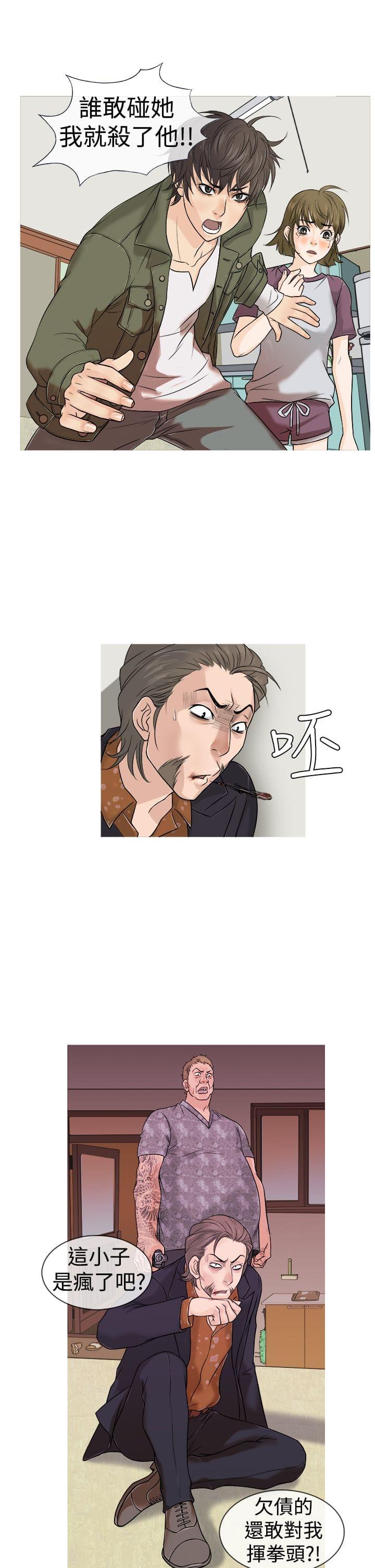 日本漫画大师韩漫全集-第1话无删减无遮挡章节图片 