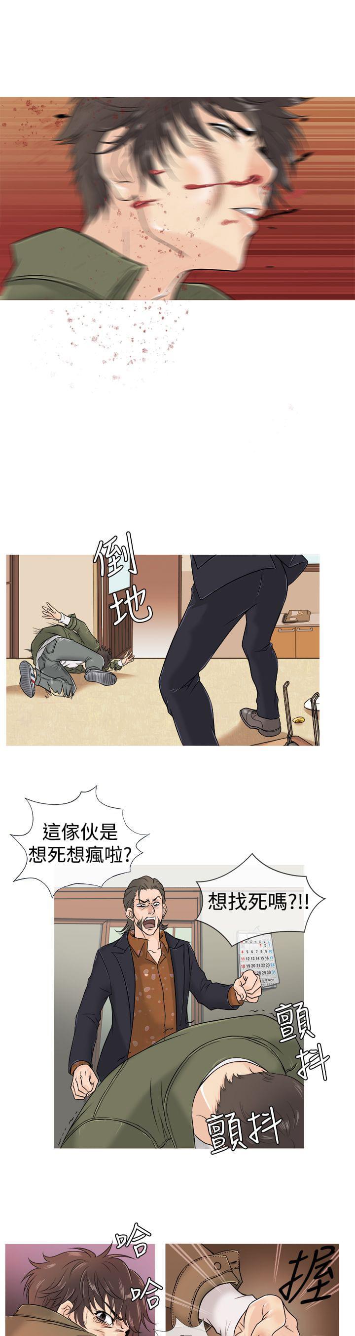 日本漫画大师韩漫全集-第2话无删减无遮挡章节图片 