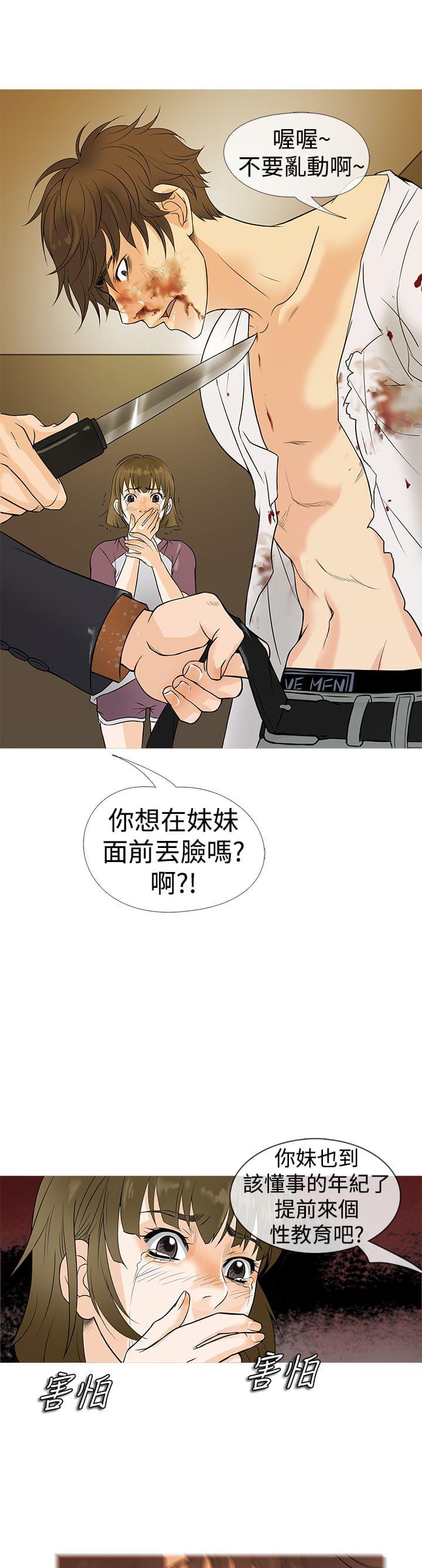 日本漫画大师韩漫全集-第2话无删减无遮挡章节图片 