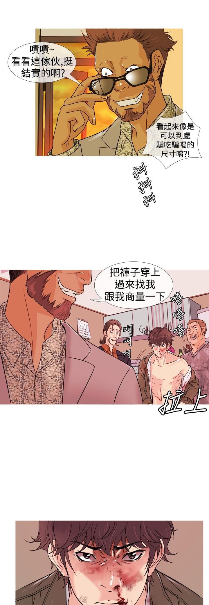 日本漫画大师韩漫全集-第2话无删减无遮挡章节图片 