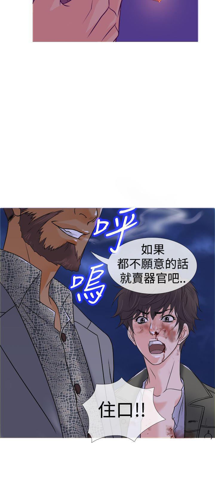日本漫画大师韩漫全集-第2话无删减无遮挡章节图片 