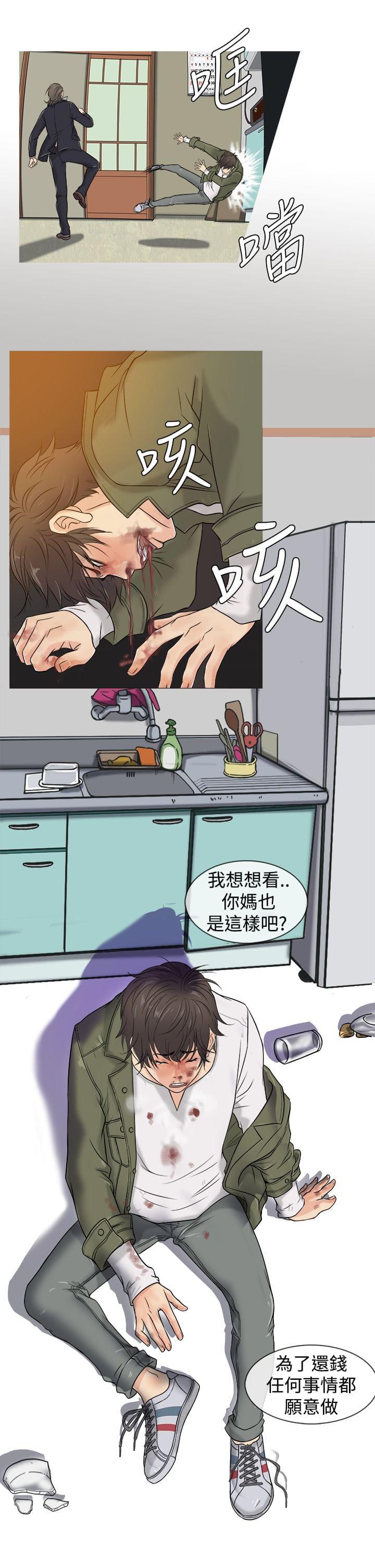 日本漫画大师韩漫全集-第2话无删减无遮挡章节图片 